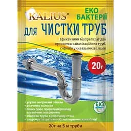 Биопрепарат Kalius для прочистки труб 20 г