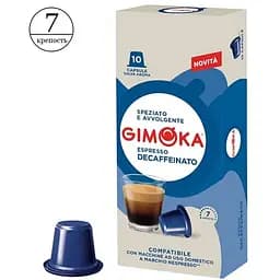 Кофе в капсулах Nespresso Gimoka Decaffeinato 10 шт