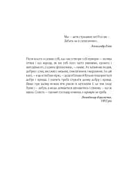 І сотворив собі кумира - мініатюра 4
