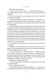 Суперкомунікатори - мініатюра 6