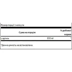 Амінокислота Swanson L-Arginine Maximum Strenght 850 мг 90 капсул - мініатюра 2