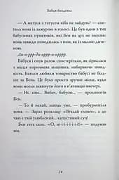 Бабця-бандитка - мініатюра 13
