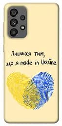 Чохол Demsky Made in Ukraine для Samsung Galaxy A73 5G