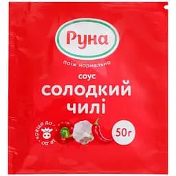Соус Руна Сладкий чили 50 г (878483)