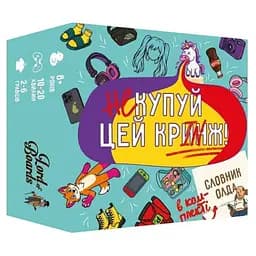 Настольная игра Lords of Boards Не покупай этот КРИНЖ! (укр.) (LOB2511UA)
