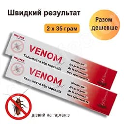 Засіб від тарганів Venom 2 тюбика по 35 грам - мініатюра 2