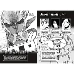 Атака титанів. Том 2 - Хаджіме Ісаяма - мініатюра 3