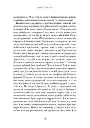 Не нюнь. Перестань скаржитися на долю, подолай страх безгрошів’я і досягни фінансового успіху - мініатюра 11