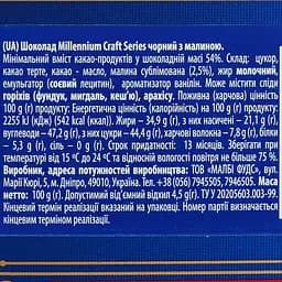 Шоколад Millennium Craft Series чорний з малиною 100 г (917264) - мініатюра 4