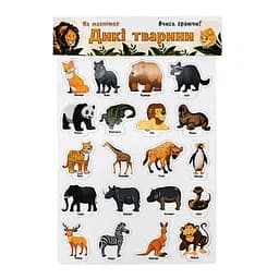 Набор магнитов на листе "Дикие животные" Artos 1236ATS Укр. 20 шт.