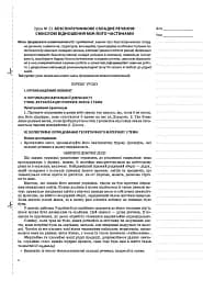 Мій конспект. Українська мова. 9 клас. II семестр - мініатюра 4