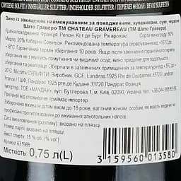 Вино Chateau Gravereau AOP Cotes De Bourg 2018 червоне сухе 0.75 л - мініатюра 3