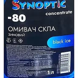 Омивач скла Synoptic Чорний лід зимовий концентрат -80°C 1 л - мініатюра 3