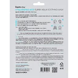 Набір масок для обличчя FarmStay Hyaluronic Acid Super Aqua Soothing Mask 10 шт. - мініатюра 3