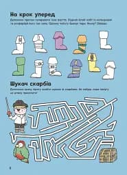 Пригоди піратів. Книжка із завданнями - мініатюра 7