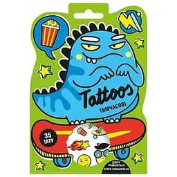 Тимчасові тату для молодших хлопчиків "Сюрприз" Ранок 10100698У 35 шт Різнокольоровий