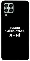 Чохол Demsky Плани змінюються для Samsung Galaxy M53 5G