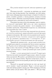 Уроки Астрології від А до Я - мініатюра 6