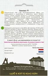 Капуста білоголова Садиба Центр Ленокс F1 20 шт. - мініатюра 2
