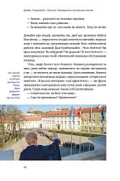 Велика президентка маленької країни. Історія Далі Грибаускайте - мініатюра 5