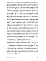 Одяг… та інші важливі речі - мініатюра 7