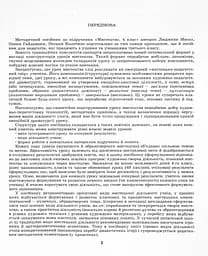 Мистецтво 4 клас. Конспект-конструктор уроків мистецтва - мініатюра 2