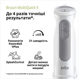 Блендер Braun (MQ 50001 M WH) - мініатюра 2