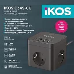 Мережевий фільтр-подовжувач iKOS C34S-CU Black (0007-CEF) - мініатюра 3