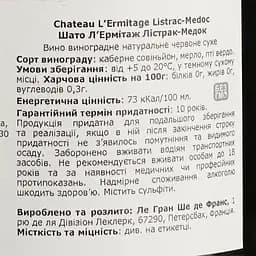 Вино Chateau L'Ermitage Listrac-Medoc, червоне, сухе, 13%, 0,75 л (1313480) - мініатюра 4