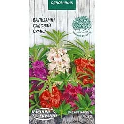 Насіння Бальзамін Насіння України Садовий (суміш) 0.5 г (774200)
