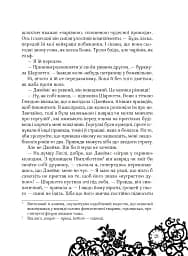 Рубінова книга - мініатюра 16