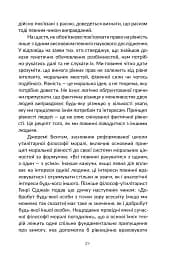 Визволення тварин. Книга, яка розпочала революцію - мініатюра 10