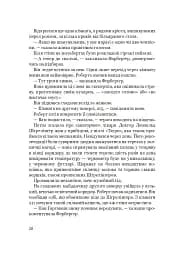 Франц Кафка не хоче помирати - мініатюра 18