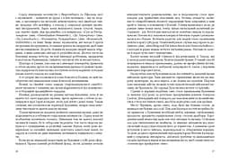 Товариство сприяння музичному мистецтву на Буковині 1862-1902 - мініатюра 11