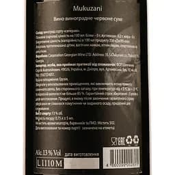 Вино Umano Mukuzani, червоне, сухе, 0,75 л - мініатюра 3