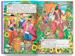 Українські народні казки - мініатюра 5