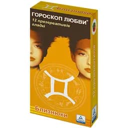 Презервативы Гороскоп кохання Близнецы 12 шт.