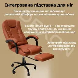 Крісло комп'ютерне DEXON OPTIMA з еко-шкіри з підставкою для ніг коричневий - мініатюра 10