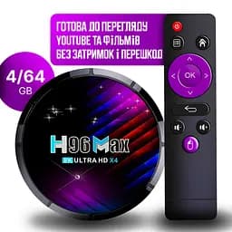 Смарт ТВ приставка H96 MAX RK3528 4/64Gb Android TV 13. Медіаплеєр 4K HDR. Налаштування у подарунок, YouTube та фільми без реклами