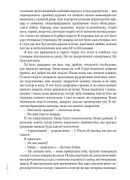 Глибокий сон - мініатюра 6