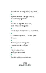 Англійські прислів’я та приказки - мініатюра 19
