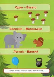 Зручні наліпки. Вивчаю цифри - мініатюра 3