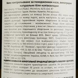 Вино Georgian Valleys Tvishi White Medium Sweet, біле, напівсолодке, 10,5%, 0,75 л - мініатюра 4