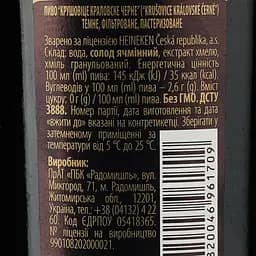 Пиво Krusovice Cerne, темне, 3,8%, 0,5 л (714652) - мініатюра 3