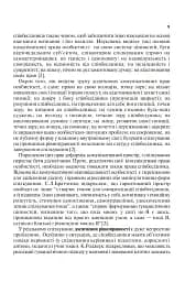 Сімейне виховання. Освітній тренінг для батьків - мініатюра 8