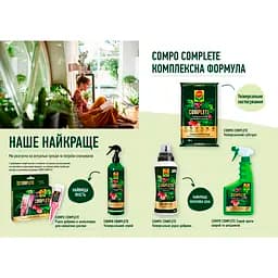 Торфосуміш універсальна COMPO Complete® 10 л - мініатюра 11