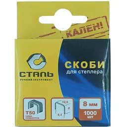 Скобы для степлера строительного Сталь Т50, 8х10.6 мм 1000 шт. (40501)