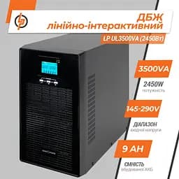Лінійно-інтерактивне ДБЖ LP UL3500VA (2450Вт) ПРАВИЛЬНА СИНУСОЇДА - мініатюра 3