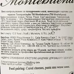 Уцінка. Вино Montebuena Tempranillo 13.5% 0.75 л (574960)  - мініатюра 3