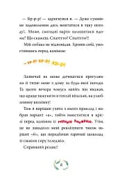 Небезпечний свідок. Книга 2 - мініатюра 5